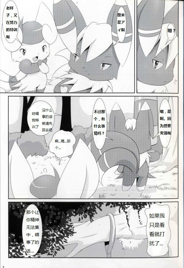 DIFFERENT page 6 full