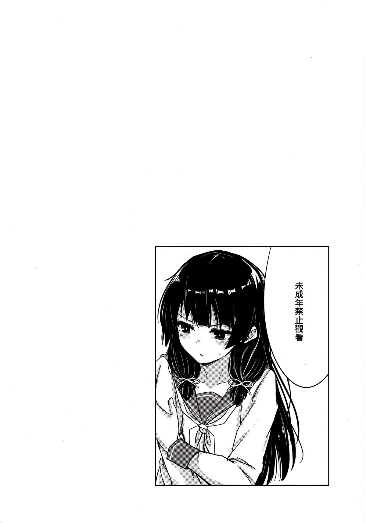 Isokaze to DoM Teitoku no Nichijou page 4 full