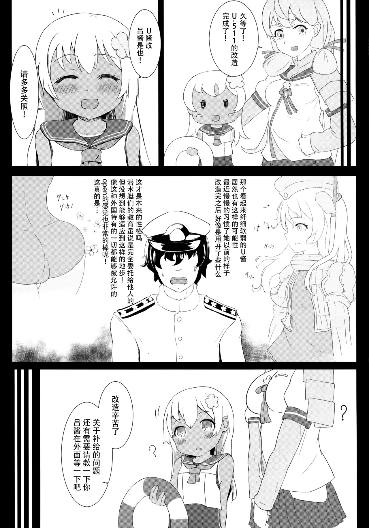 Danke!! desutte page 5 full