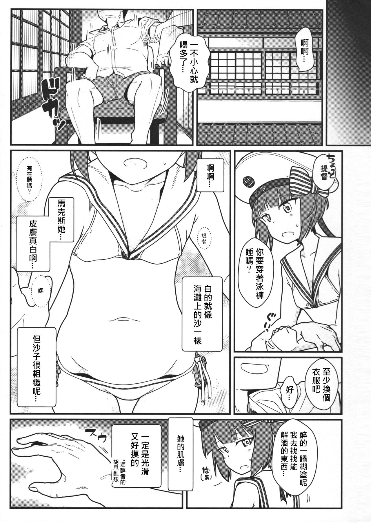 GIRLFriend's 12 page 4 full
