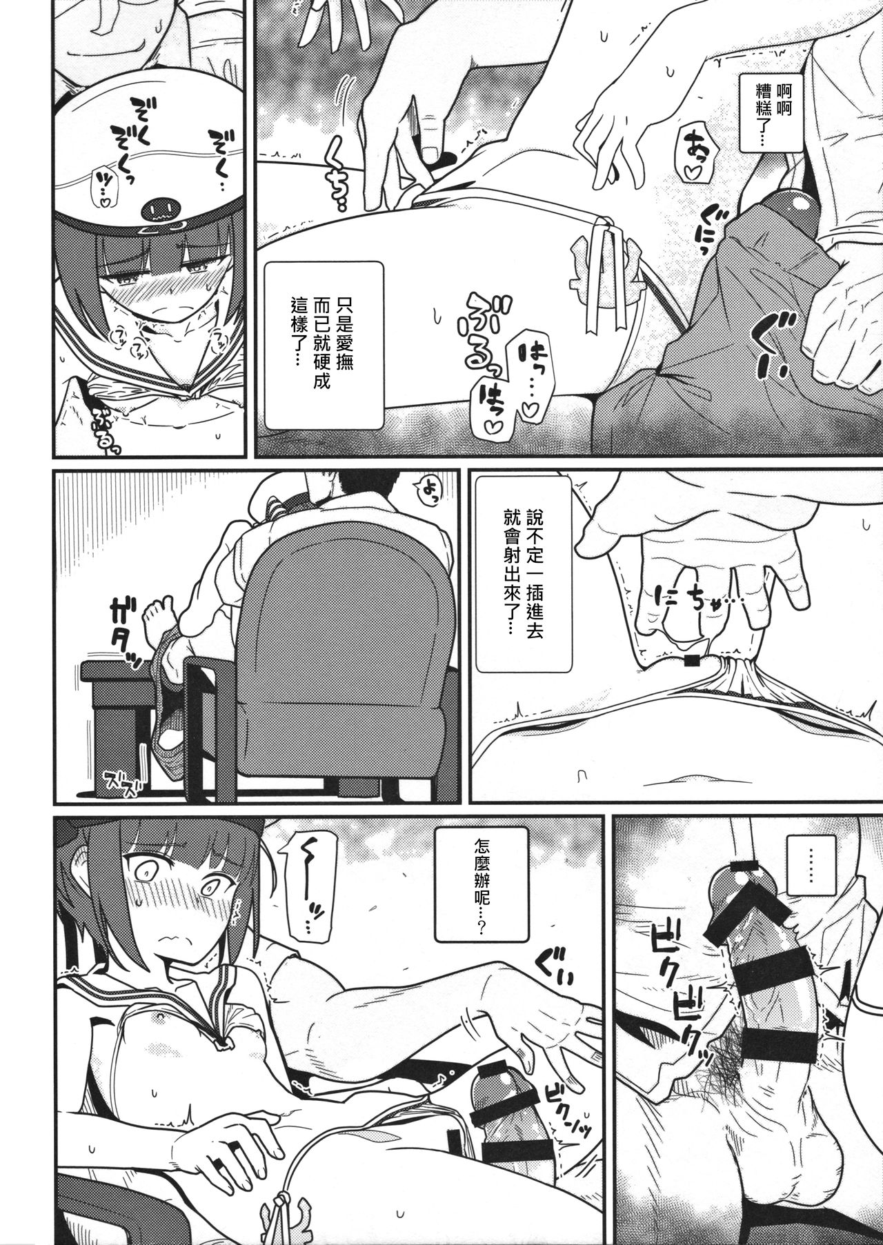GIRLFriend's 12 page 9 full