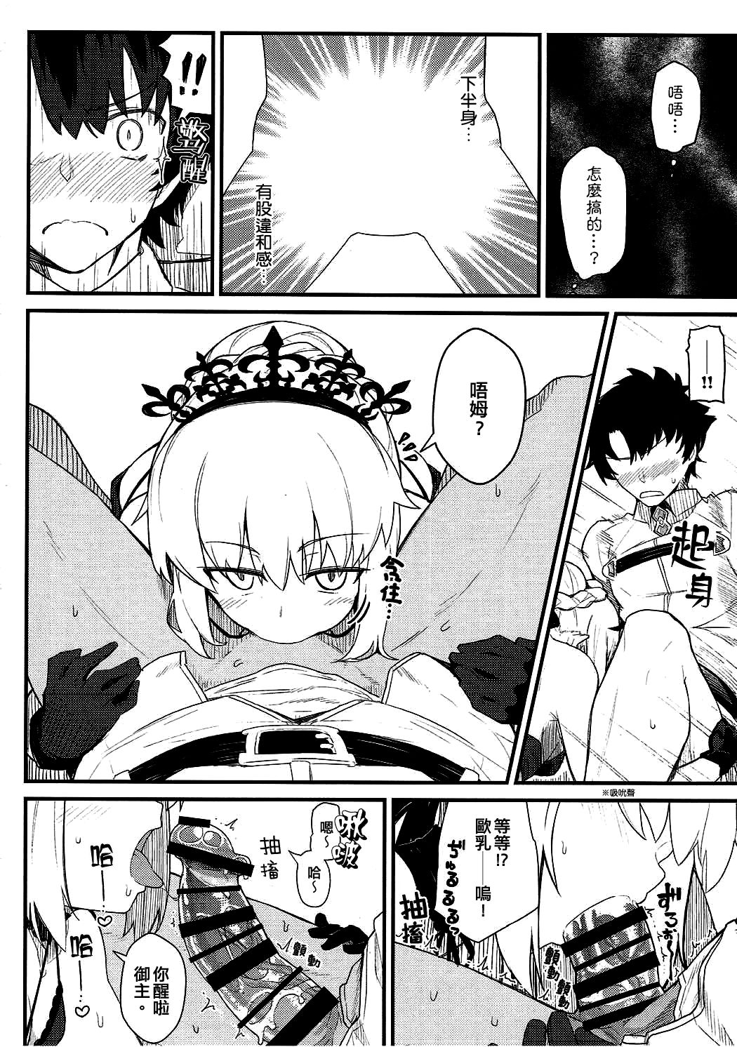 GIRLFriend's 14 page 3 full