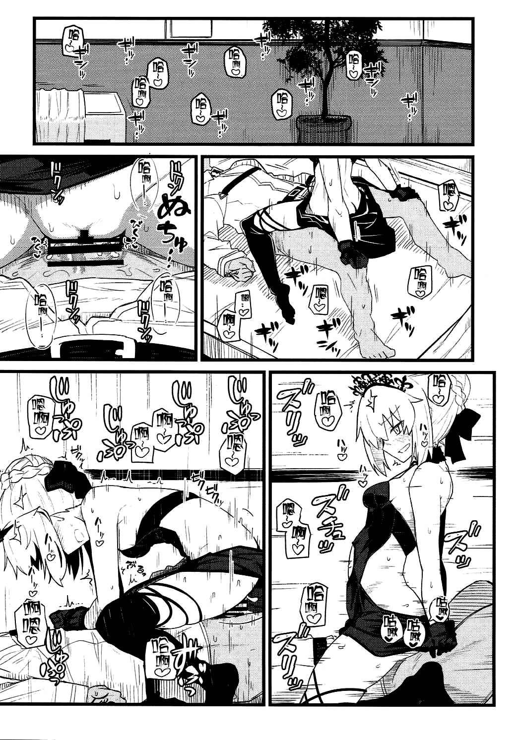 GIRLFriend's 14 page 6 full