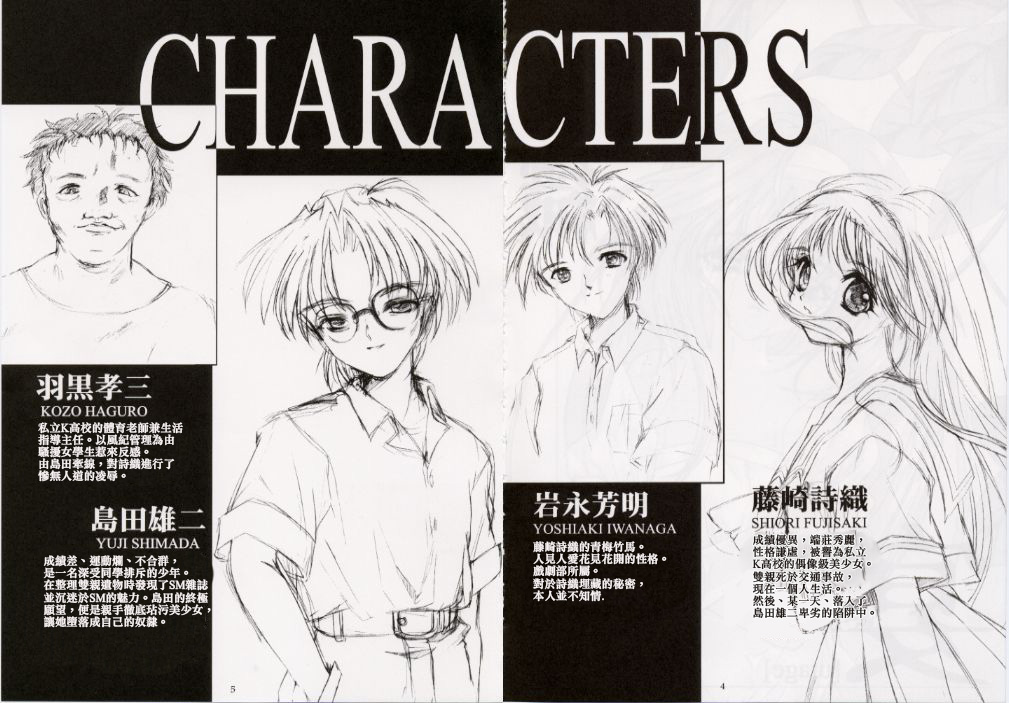 Shiori Dai-Roku-Shou Utage page 4 full