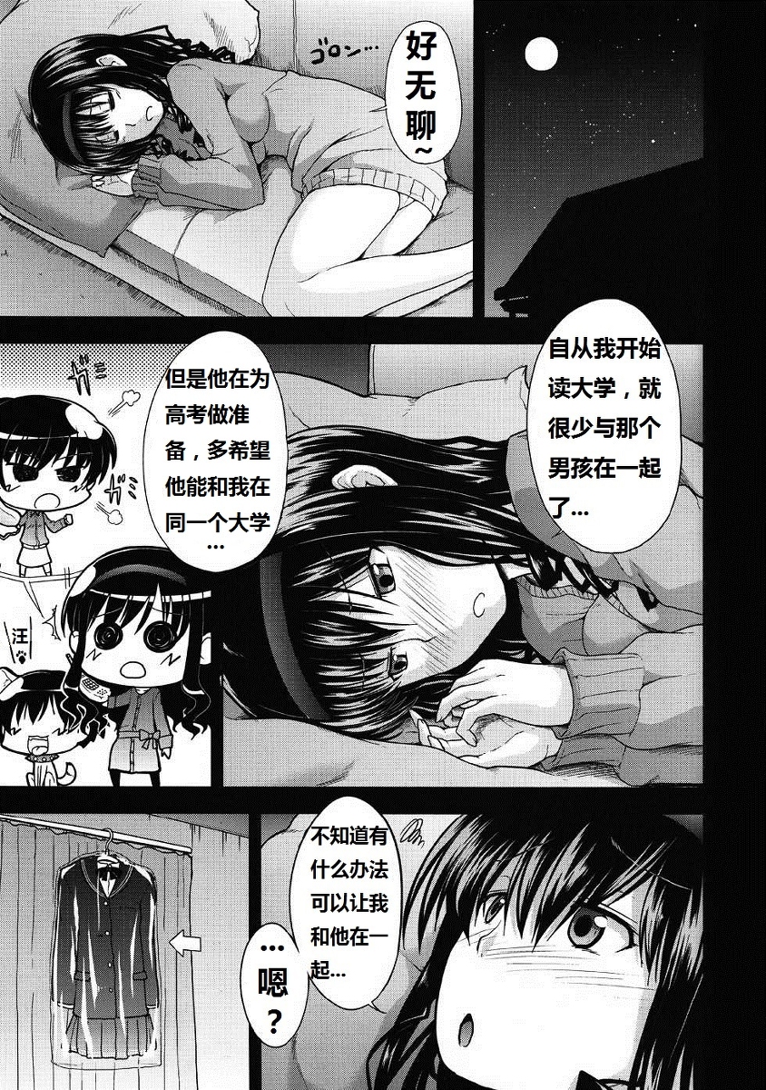 AMAGAMI FRONTIER Toaru Shukujo no Frustration page 2 full