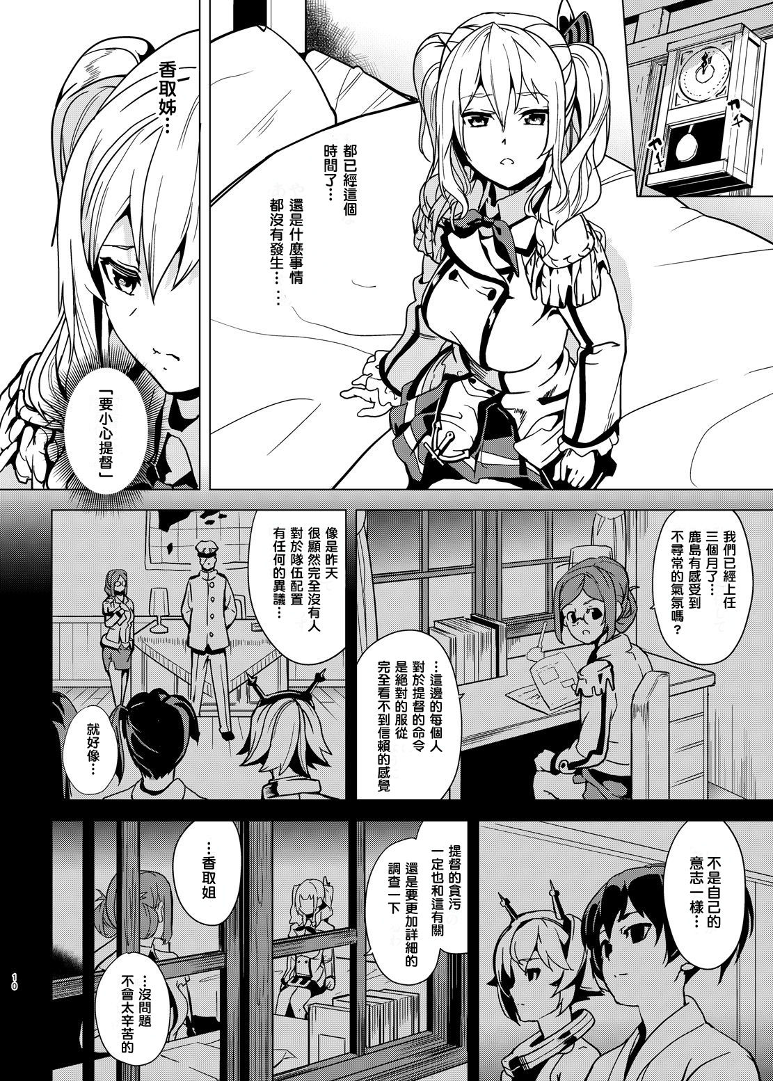 Invasive page 7 full