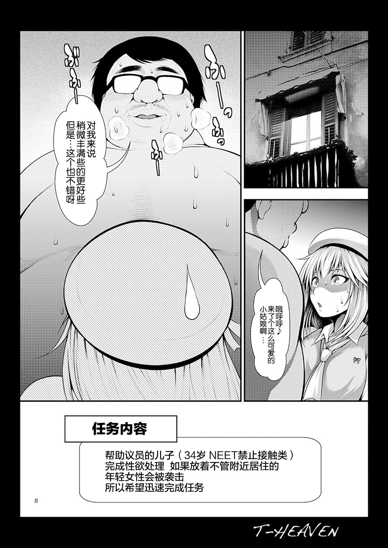 Do Your Best, Erina page 9 full
