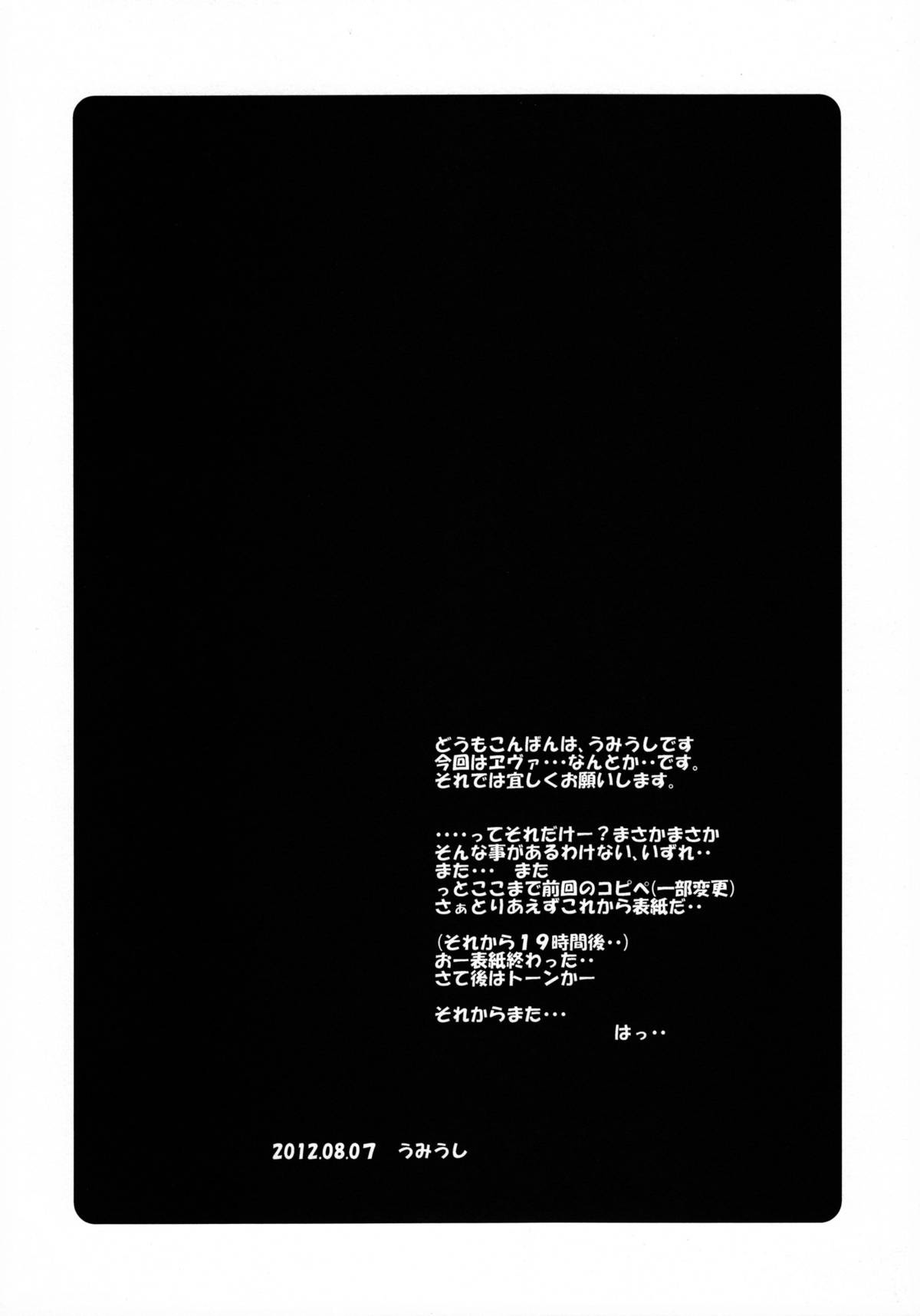 Poyopacho AM page 3 full