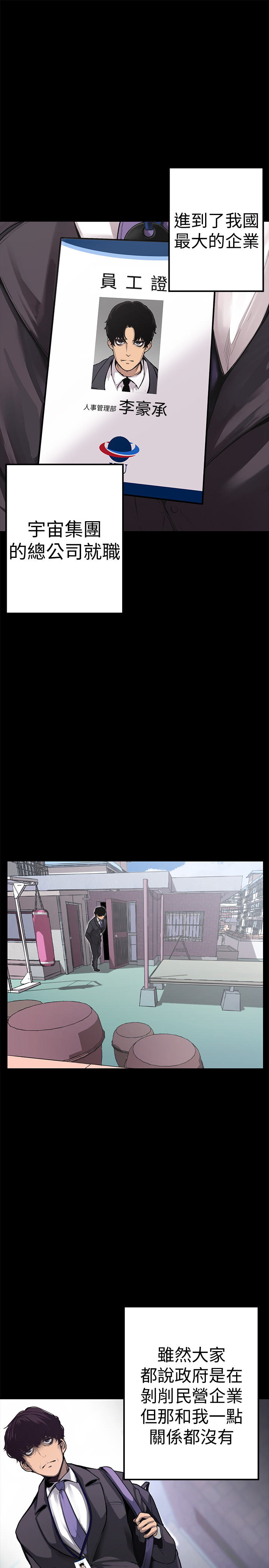 美丽新世界 EP.1高畫質版本 page 4 full
