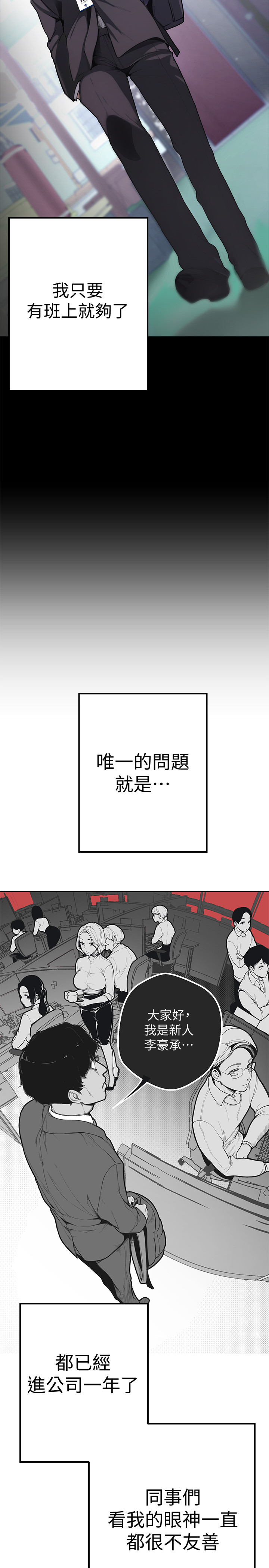 美丽新世界 EP.1高畫質版本 page 5 full