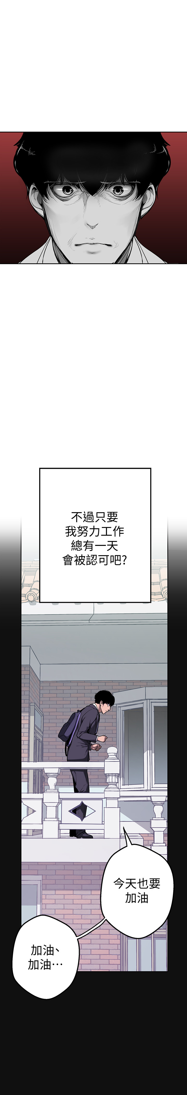 美丽新世界 EP.1高畫質版本 page 7 full