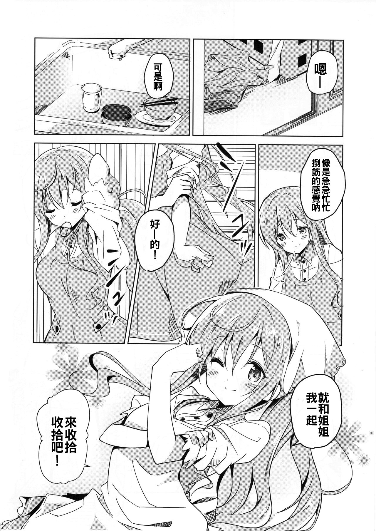 Gochuumon no Mocha desu - It is a mocha of your order page 6 full