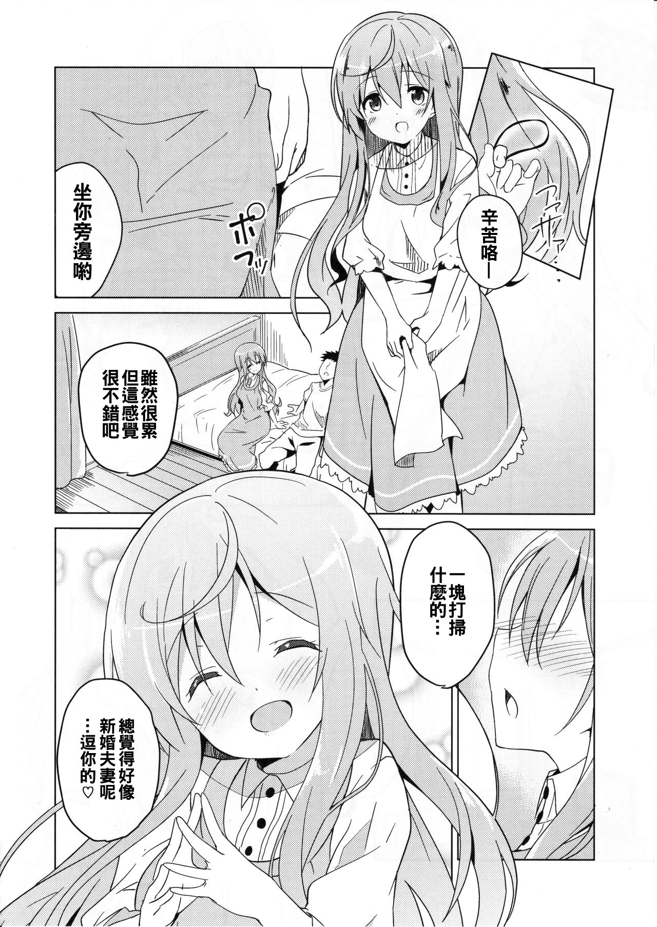 Gochuumon no Mocha desu - It is a mocha of your order page 8 full