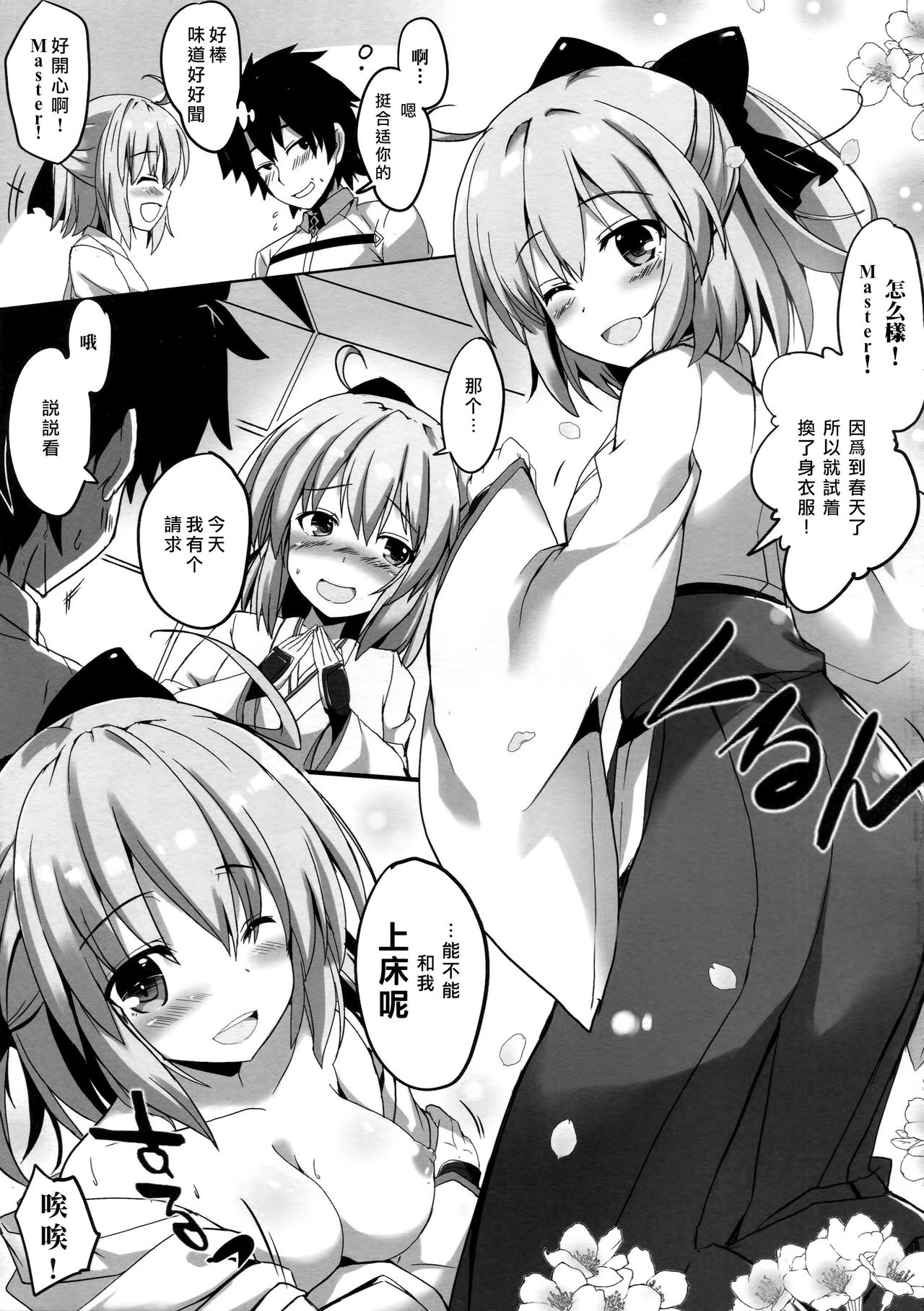 Awayokuba Kicchauzo page 6 full