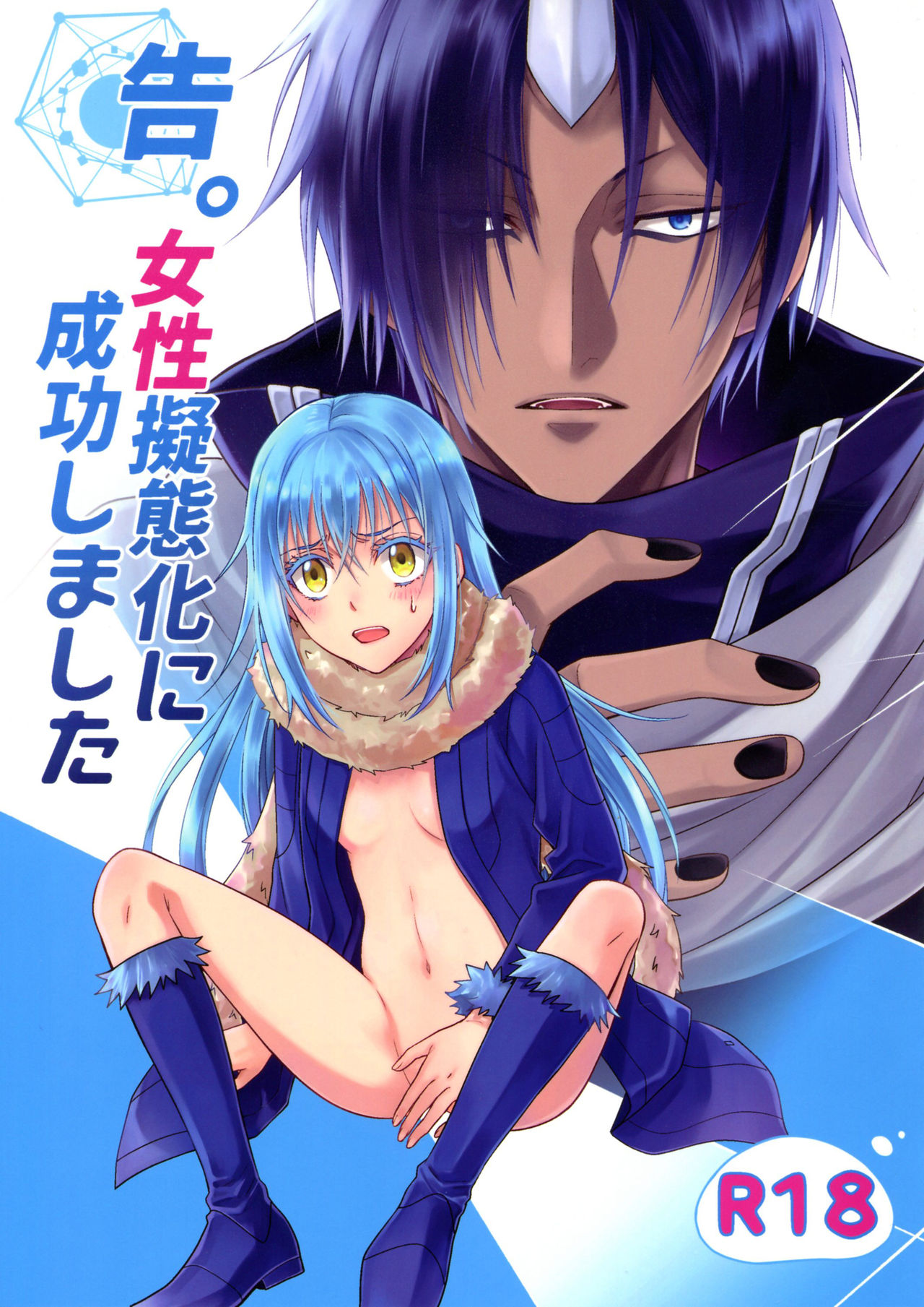 Koku. Josei Gitaika ni Seikou Shimashita page 1 full