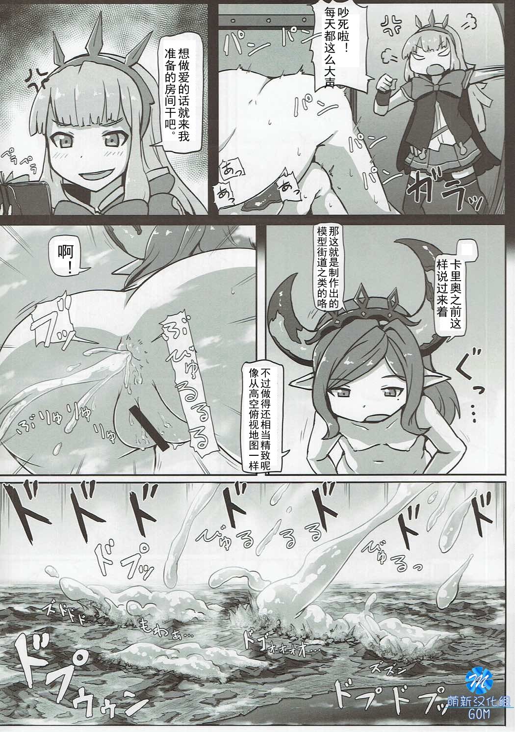Ookiku Narulumaya page 9 full