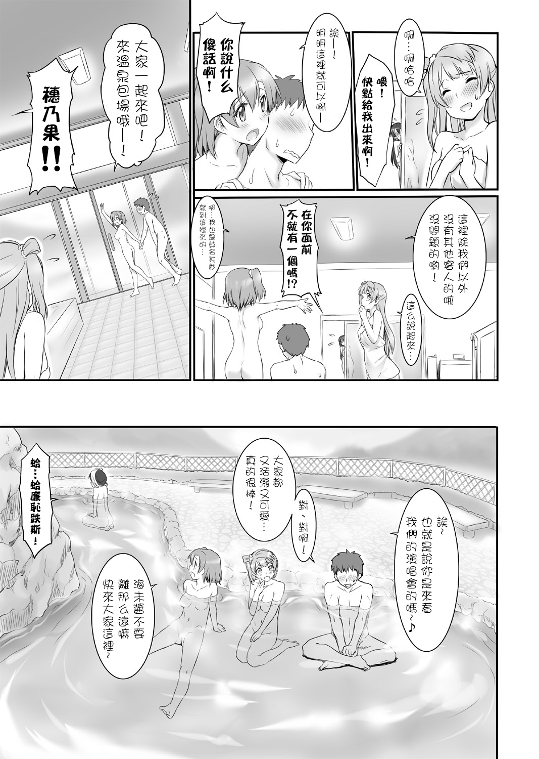N-Y ni Yukou! page 5 full