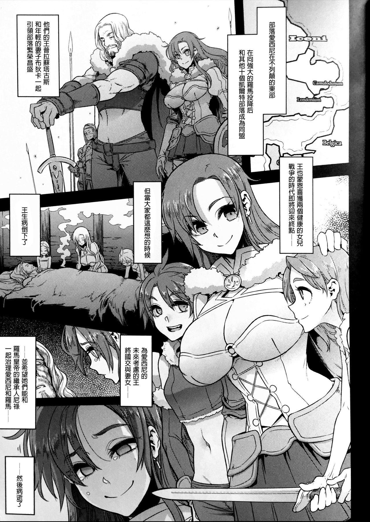 BOUDICA -Yakusoku Sarezaru Shouri no Joou page 3 full