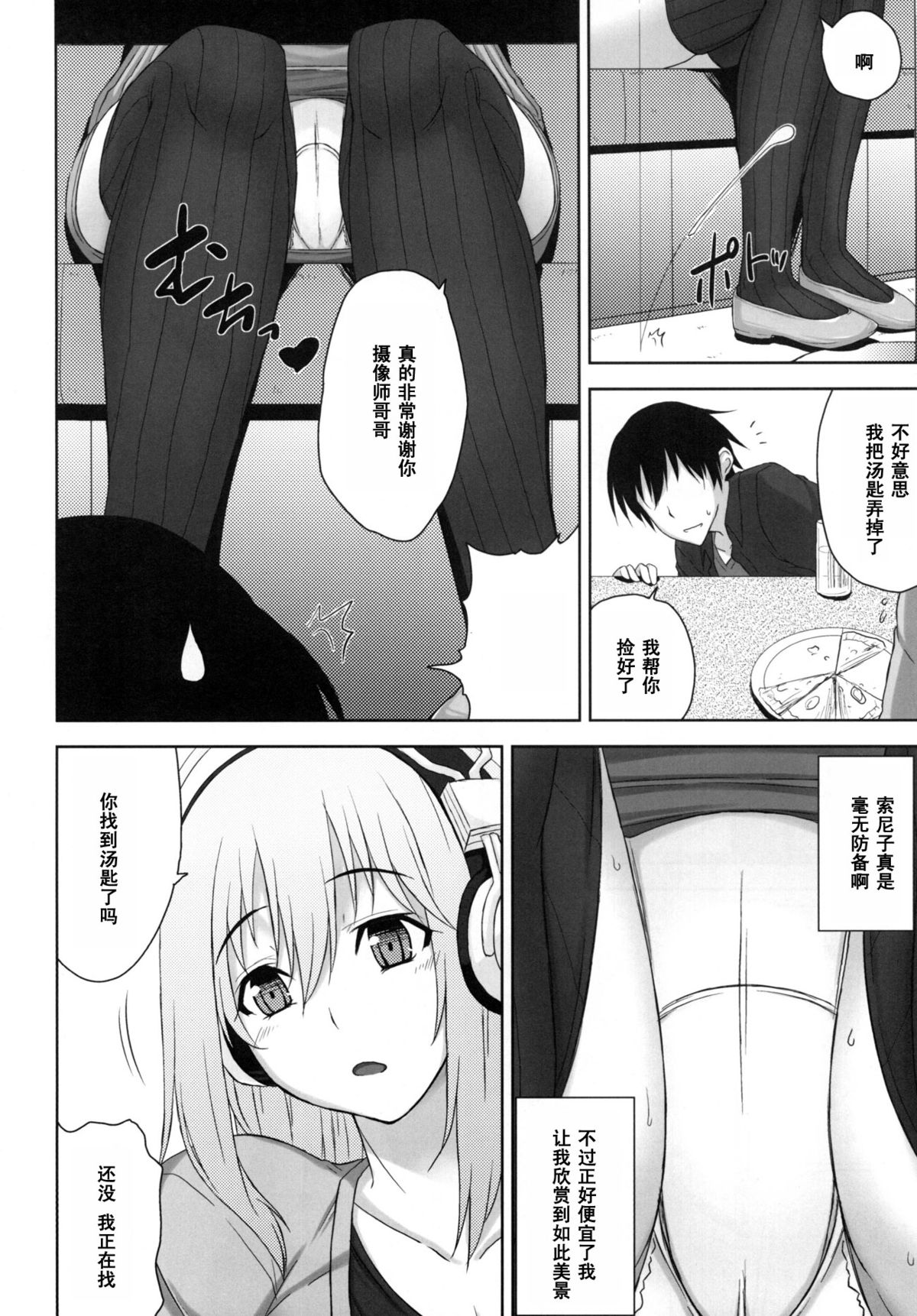 Do S Nicomi page 5 full