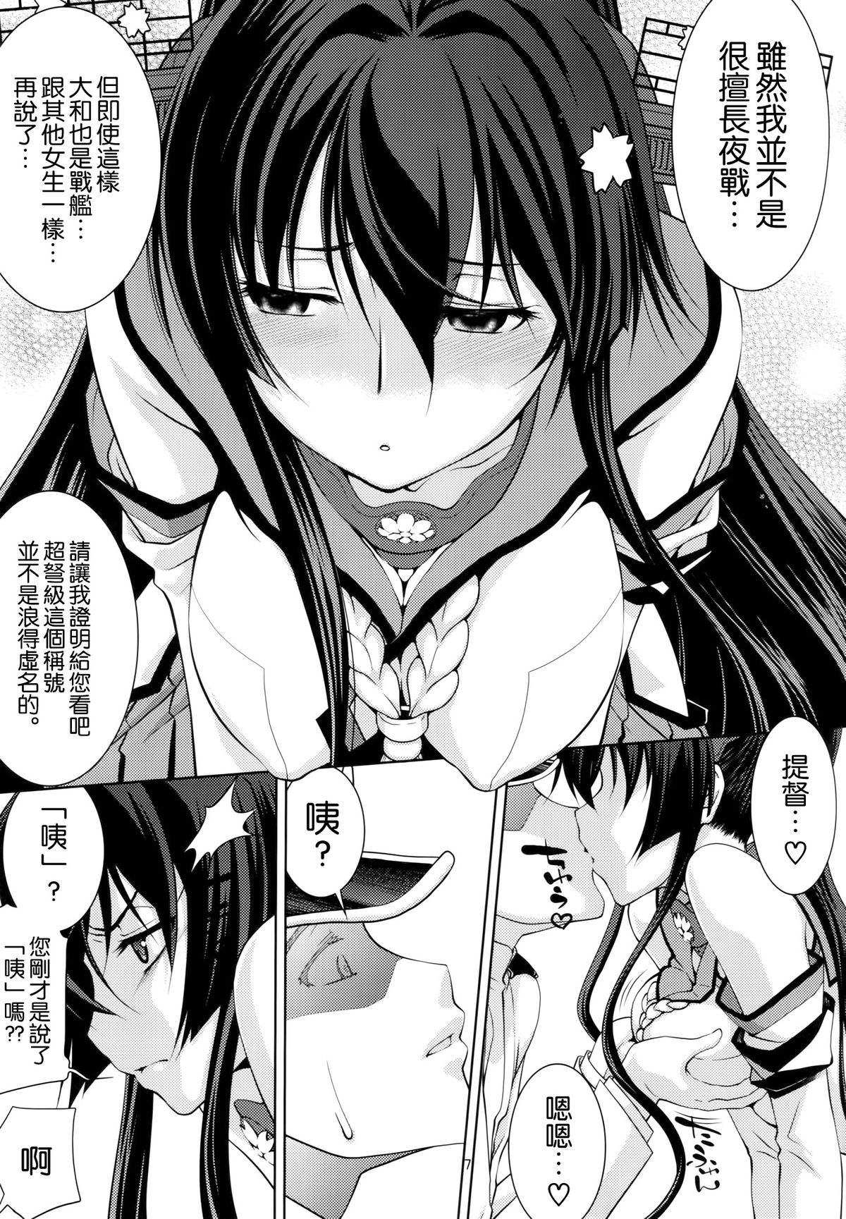 Yamato page 6 full