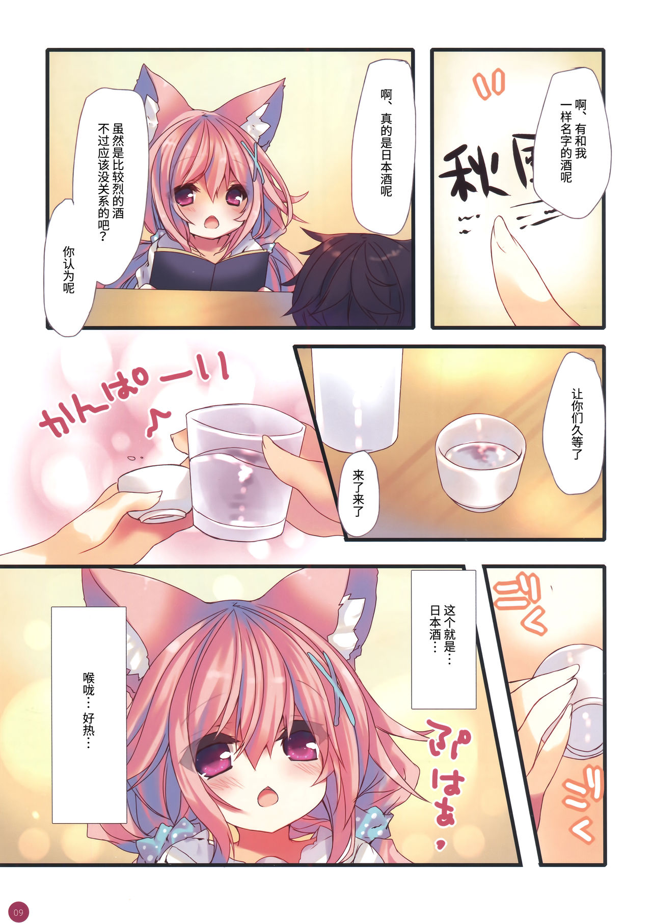 fluxion2 page 8 full