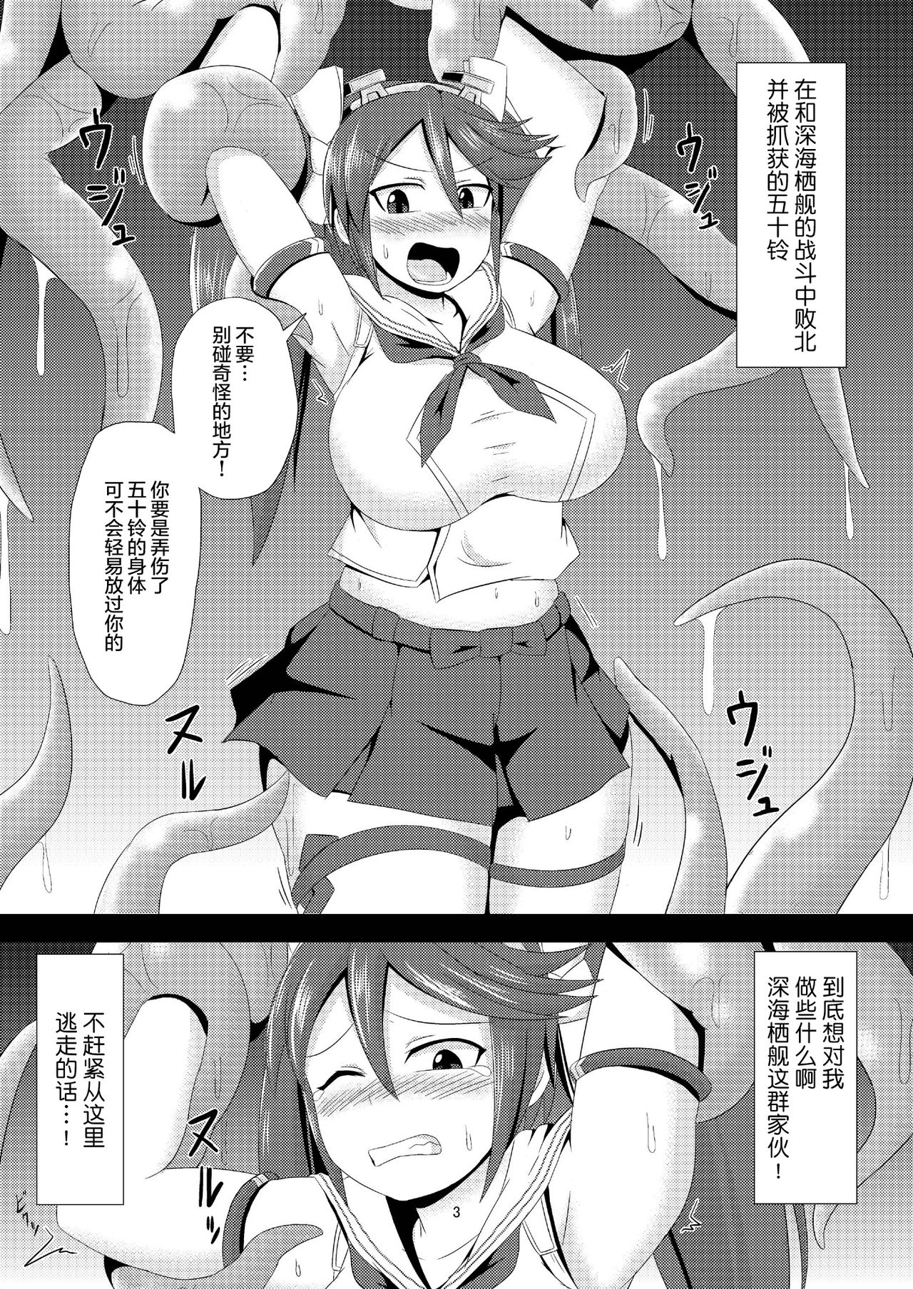 Shinkaiseikanka Kaishuu page 3 full
