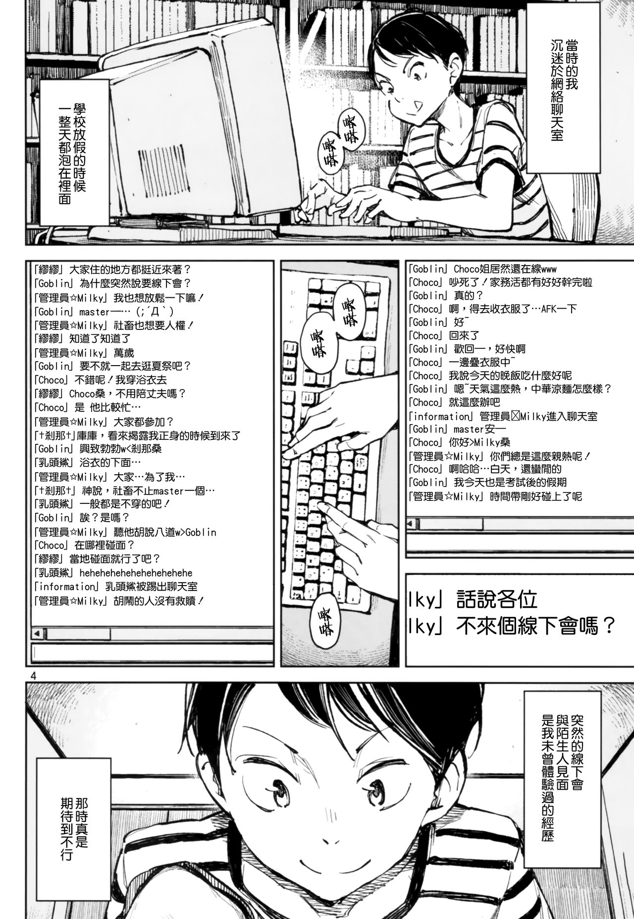 Kyuukai page 4 full