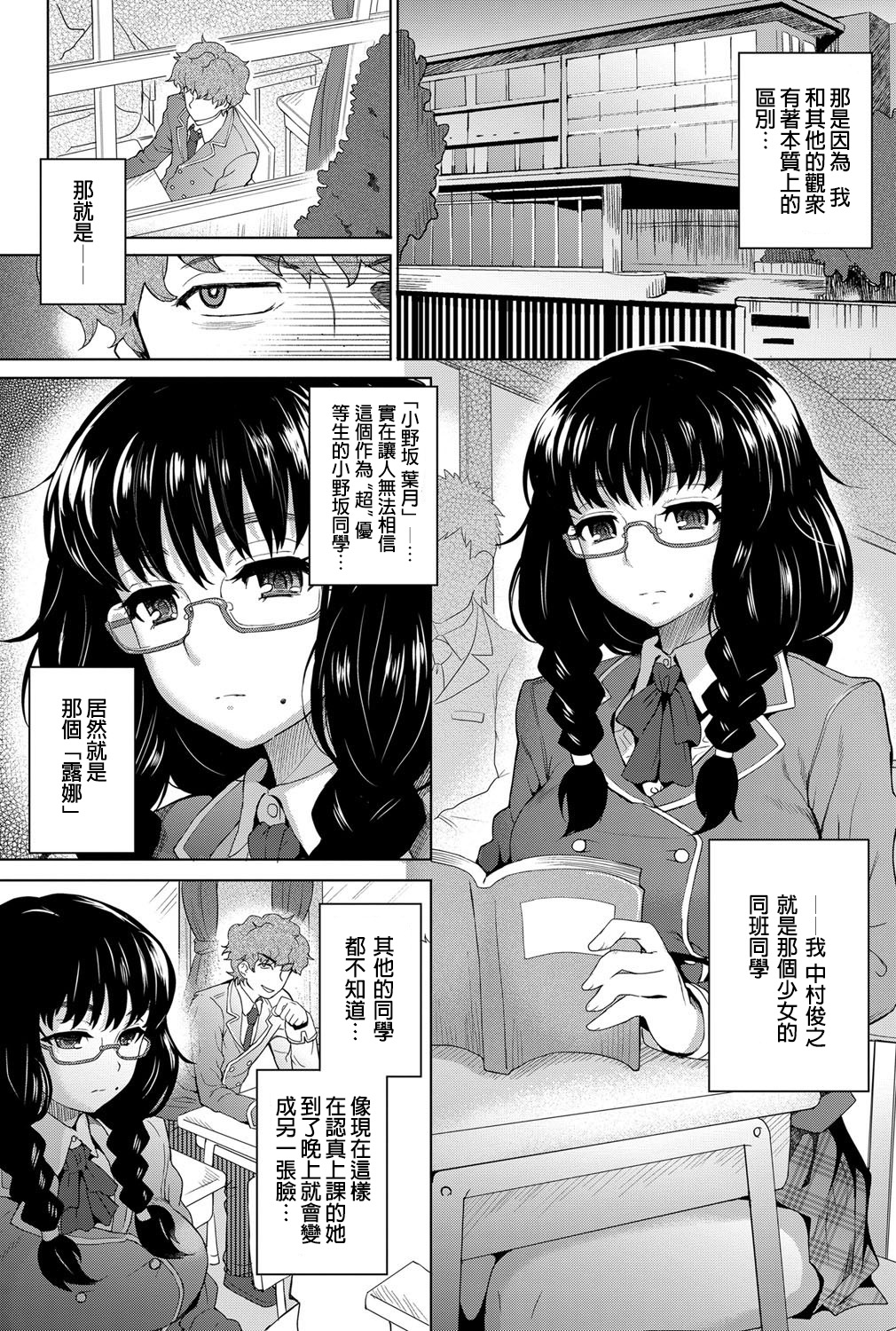 moon light STREAM page 3 full