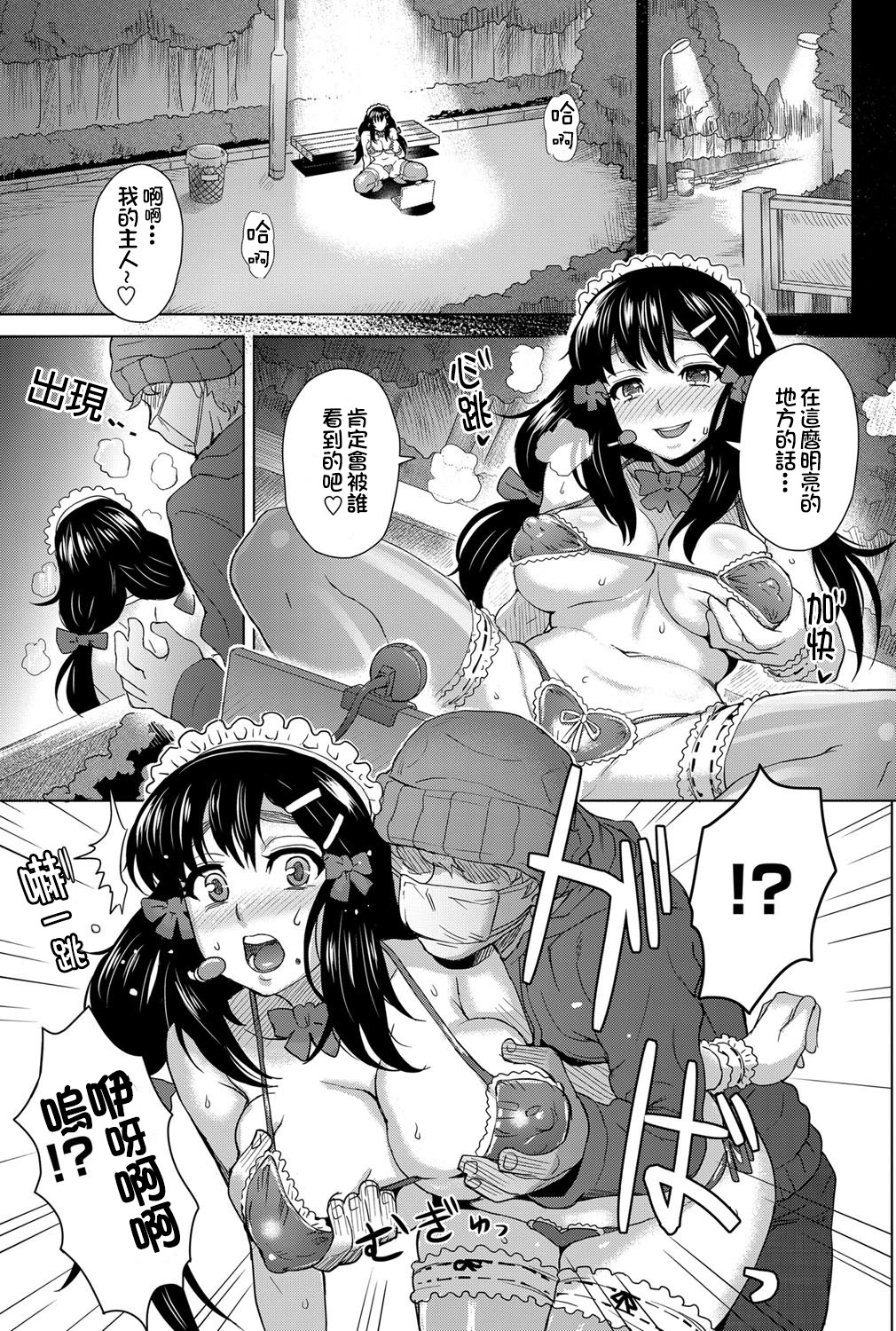 moon light STREAM page 6 full
