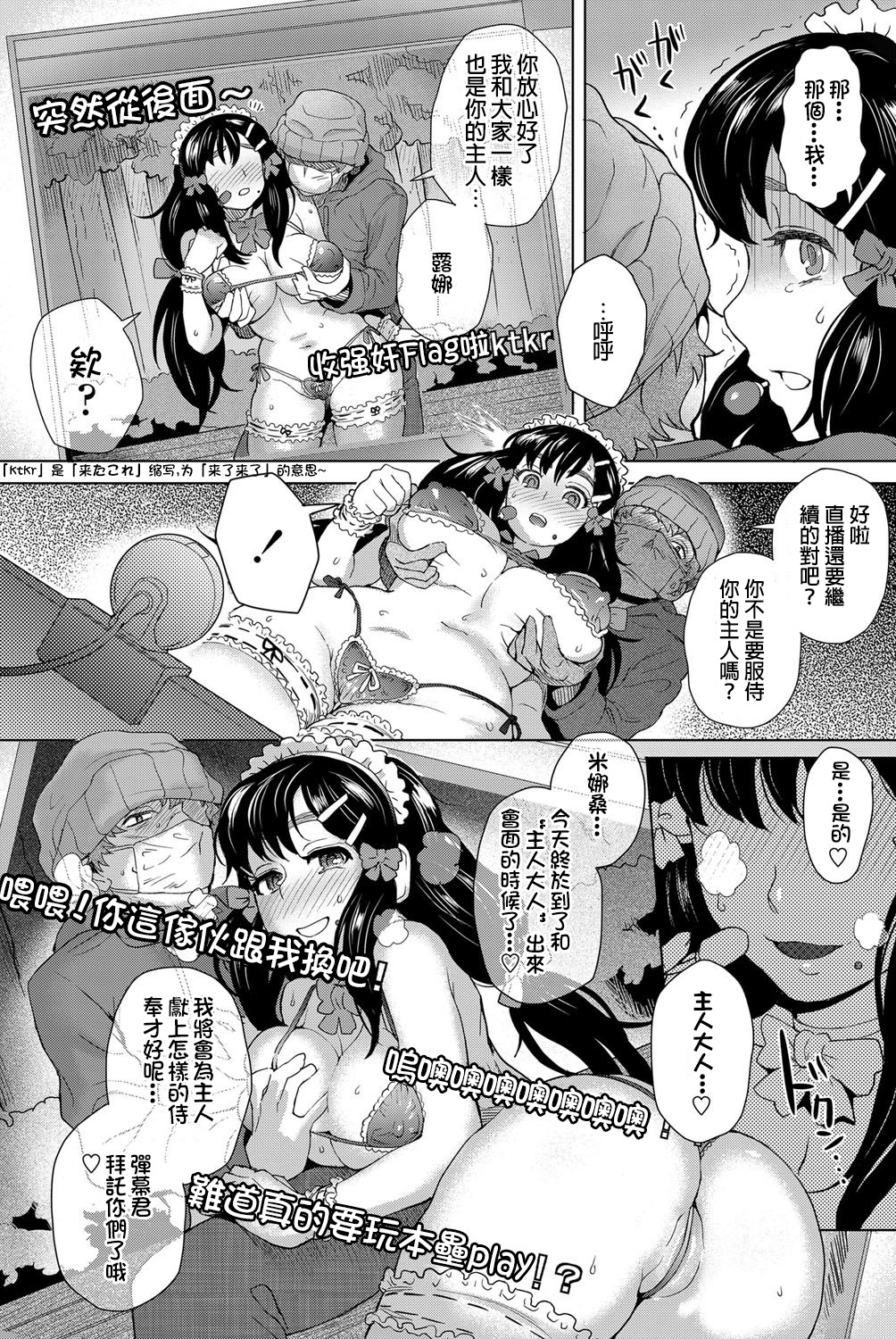 moon light STREAM page 7 full