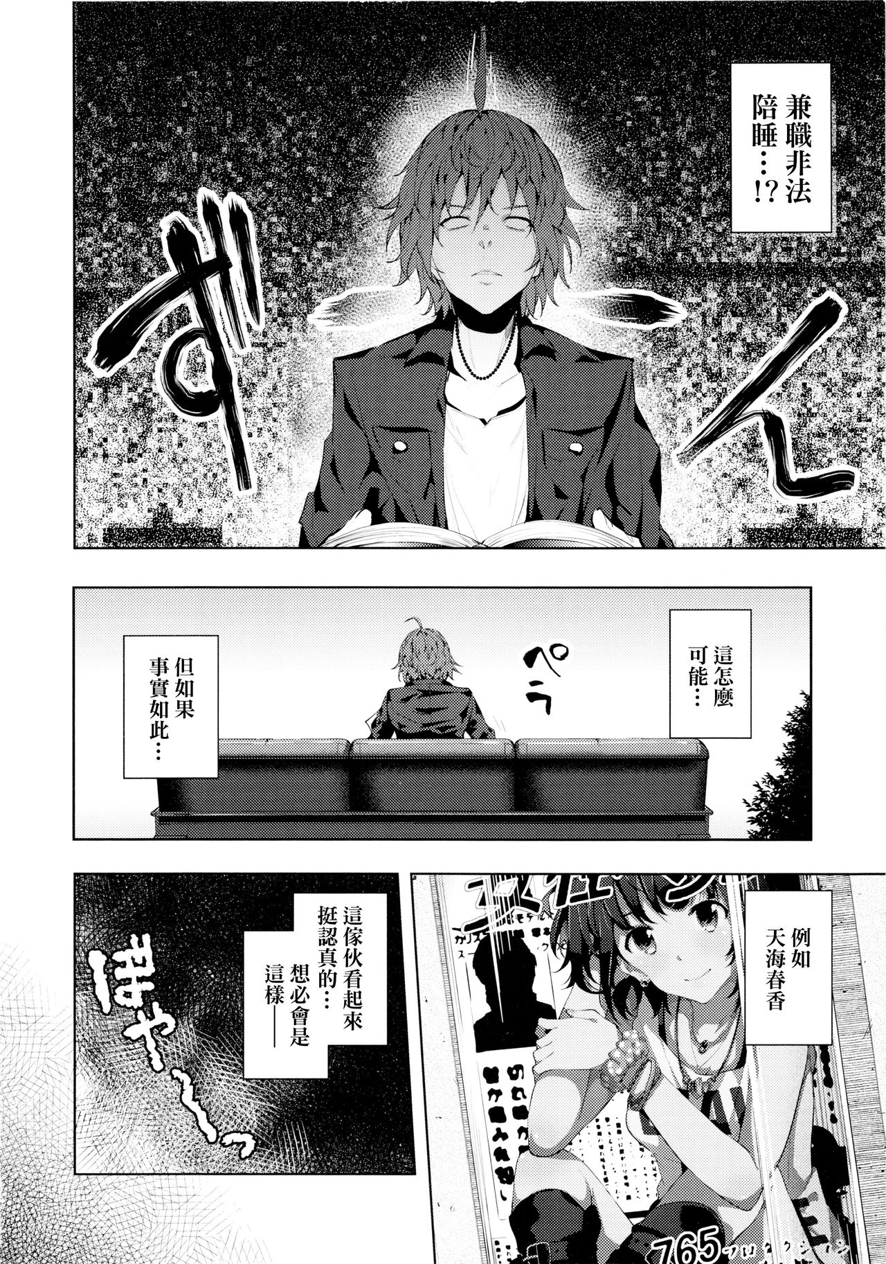 OMKB page 5 full