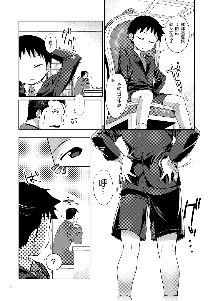 Business lover page 6 full