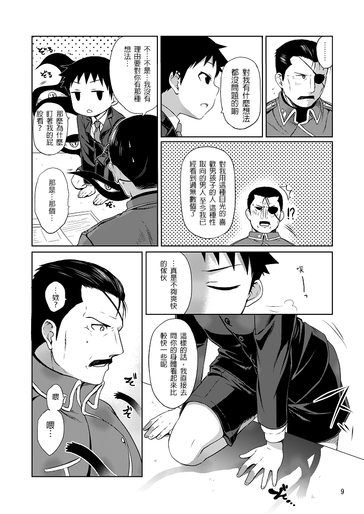 Business lover page 9 full