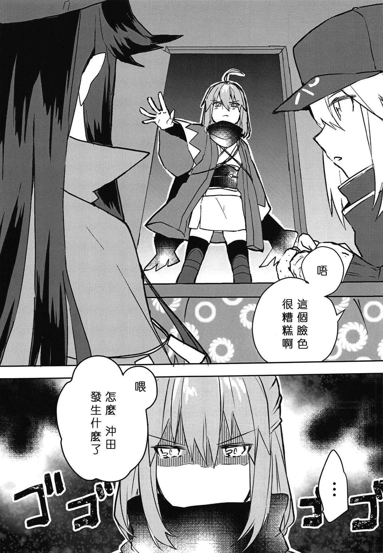 Kaeru nara Watashi no Tokoro e page 9 full
