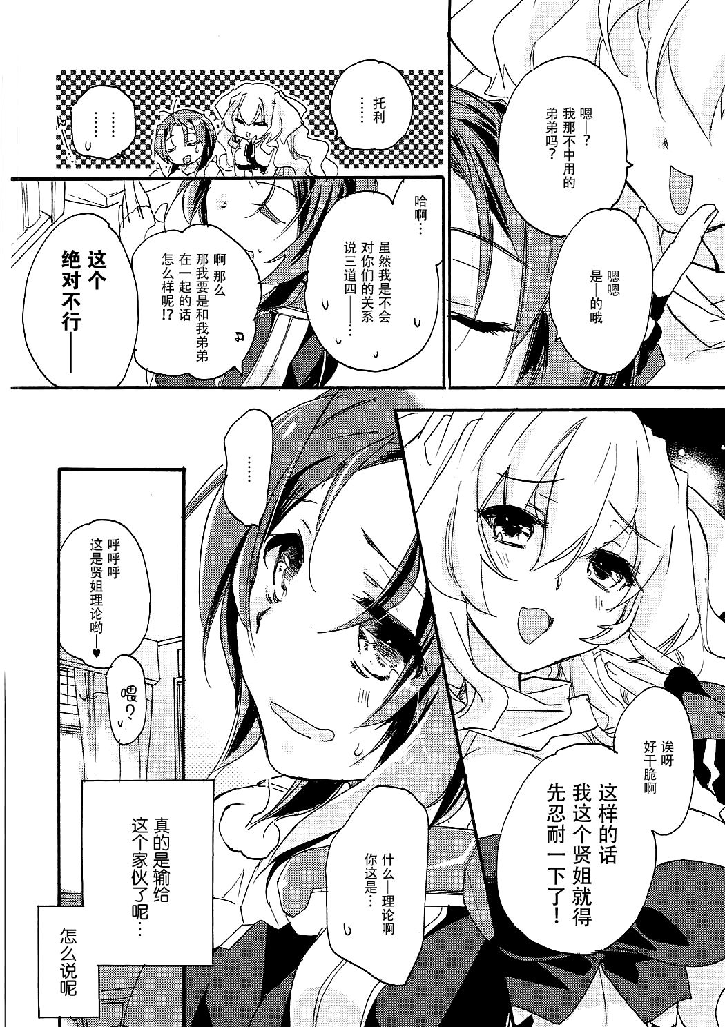 SERVICE×SERVICE page 4 full
