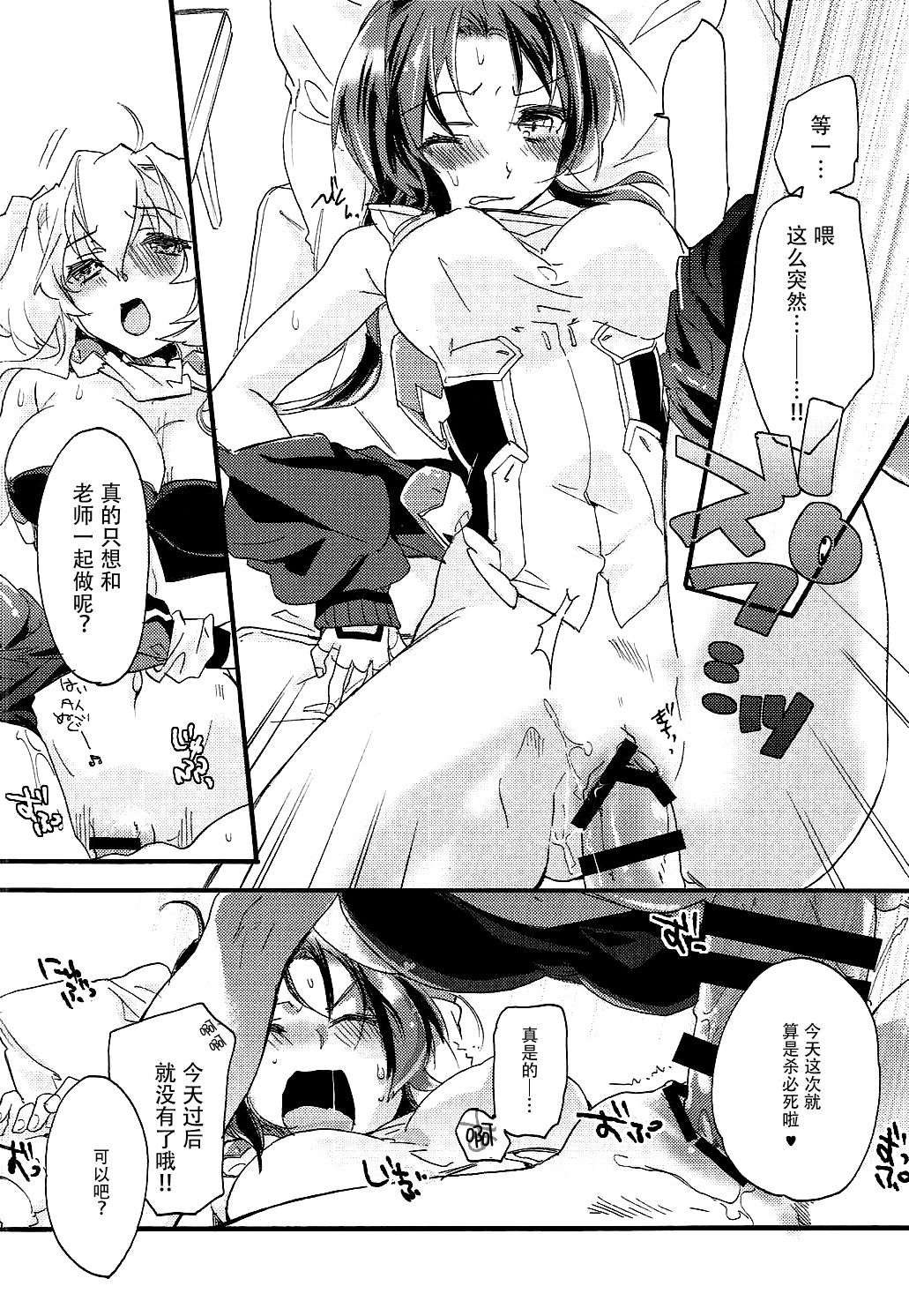 SERVICE×SERVICE page 6 full