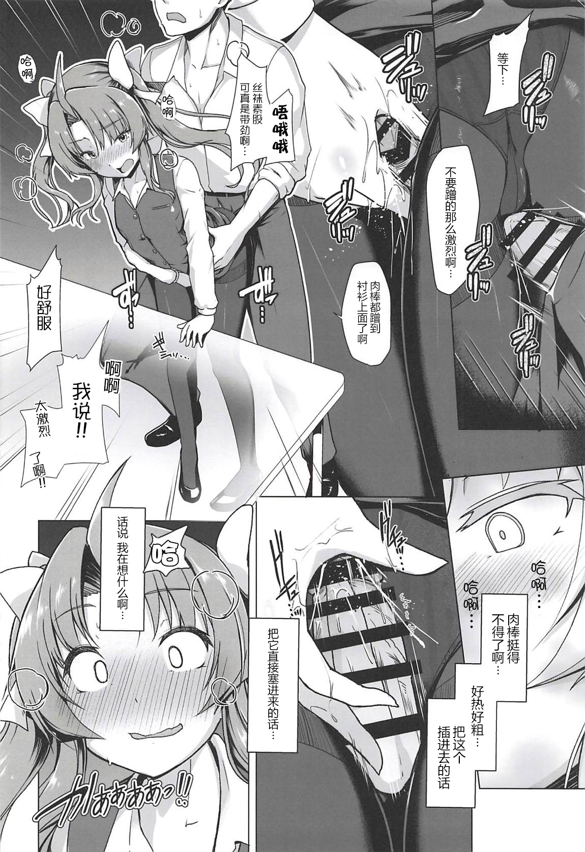 Kanmusu Shouji Kagerou Hen page 9 full