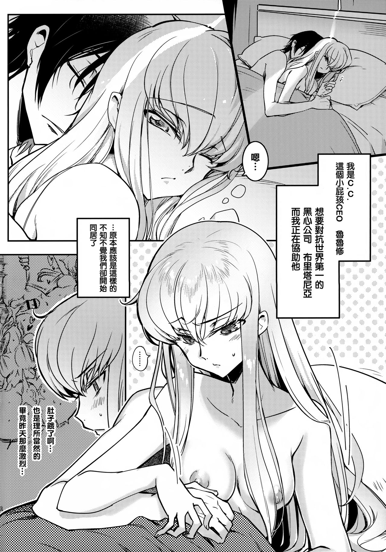 BISQUE NOISE page 6 full