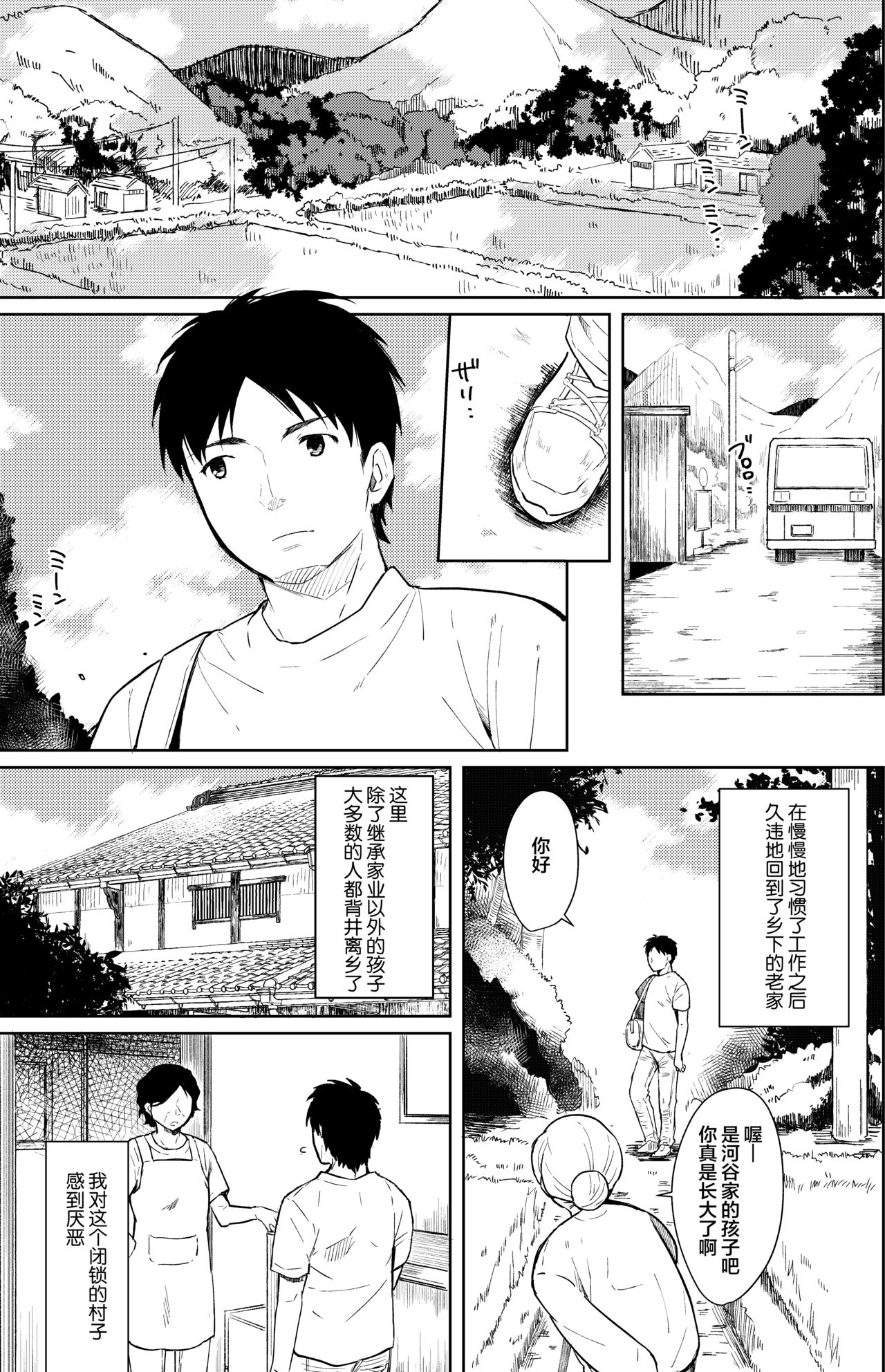 Aishuu page 4 full
