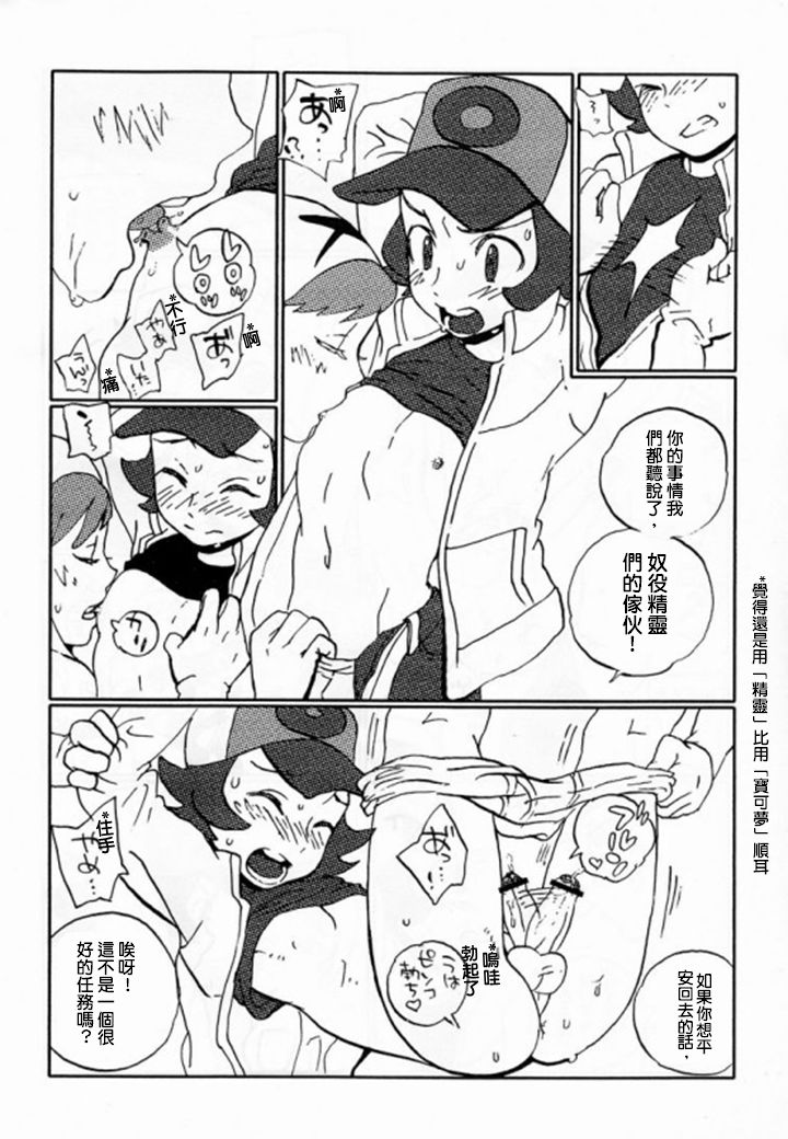 Mono Chronicle page 3 full