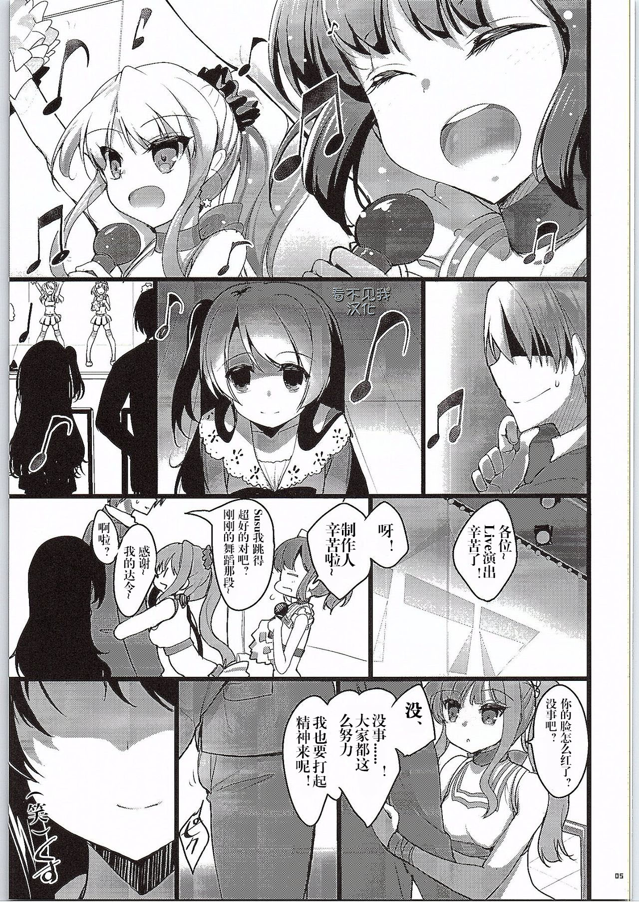 GOOD NIGHTMARE page 4 full