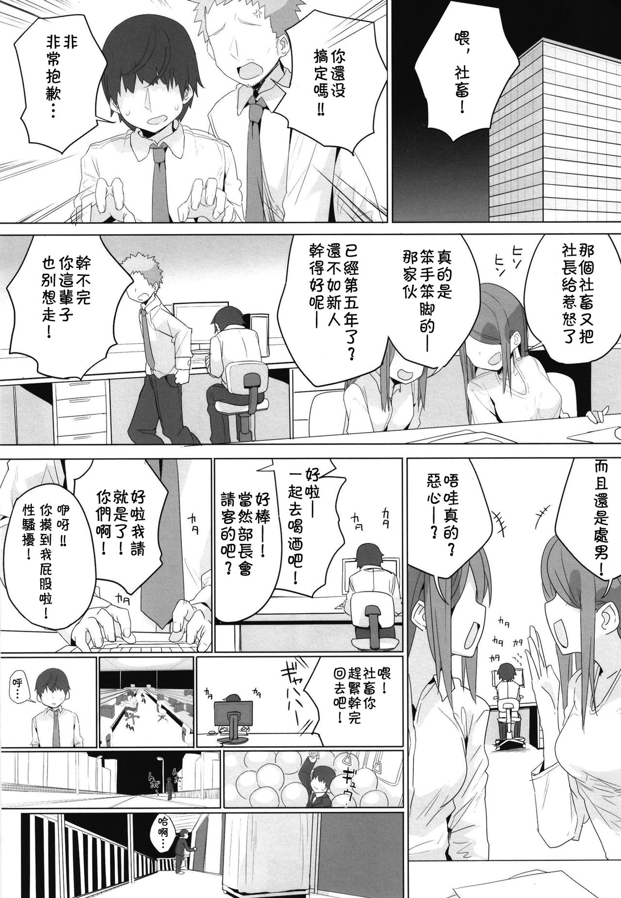 Ie ni Kaereba Illya ga Iru ya page 4 full
