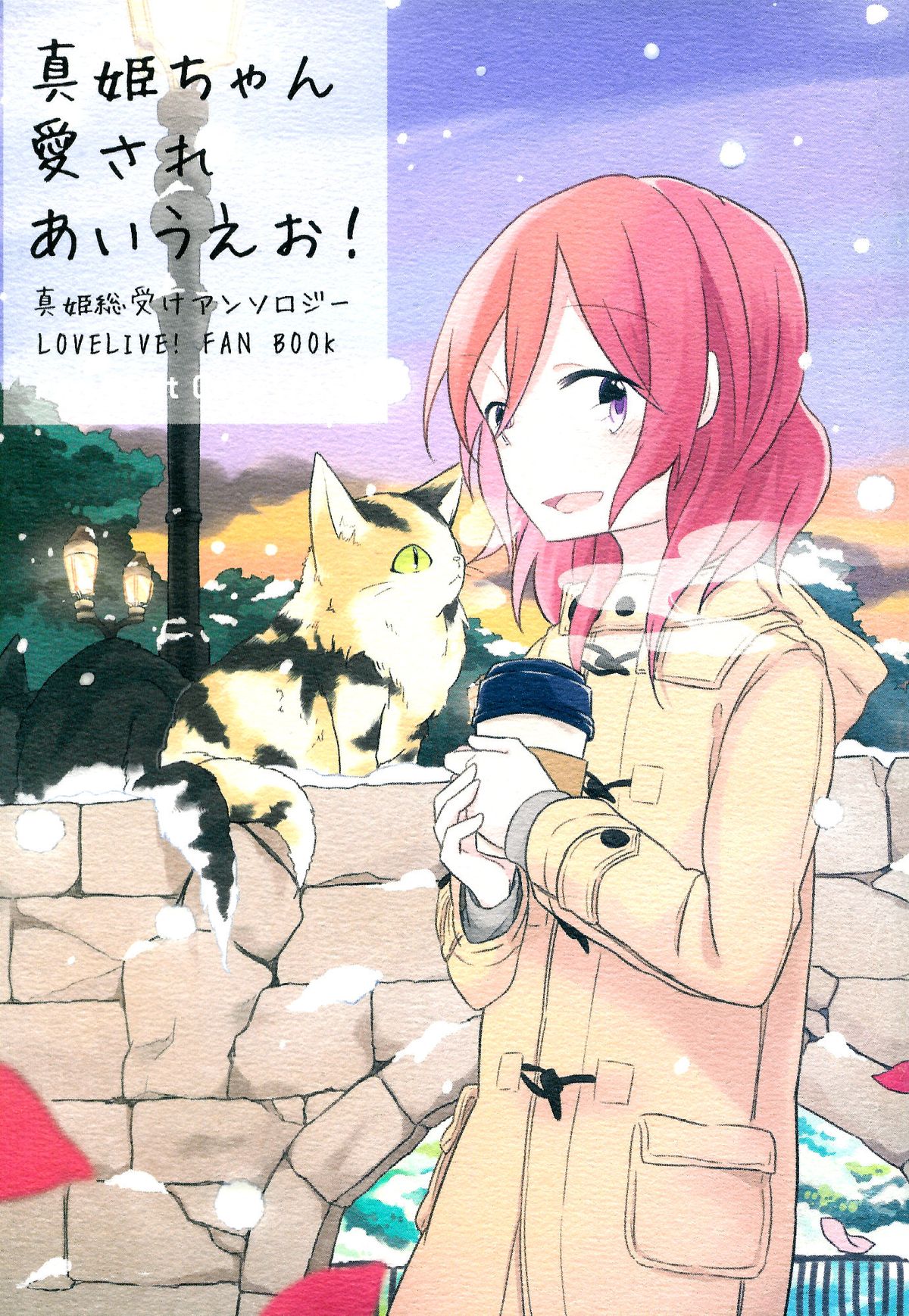 Koibito no Jikan | Time for Lovers page 2 full
