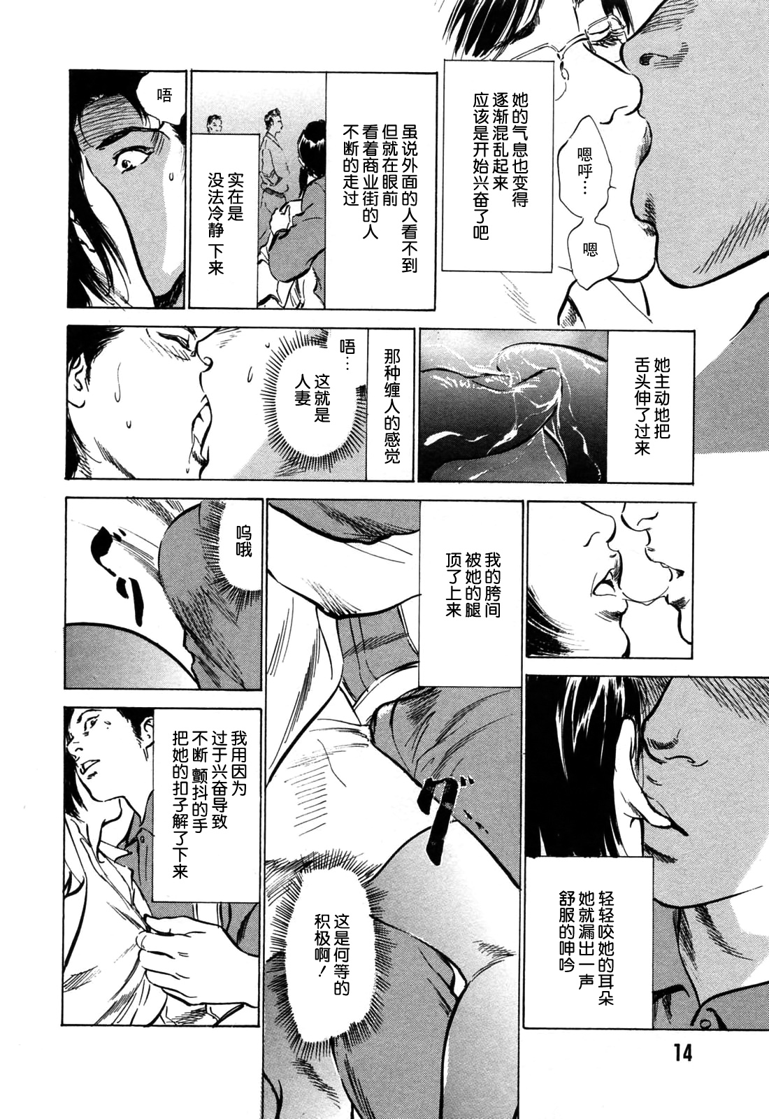 Gokinjo Okusama no Naishobanashi 1 Ch. 1 page 10 full
