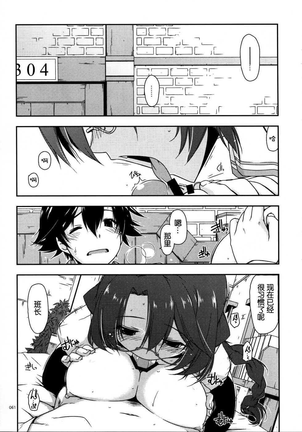 Emma Ijiri page 2 full