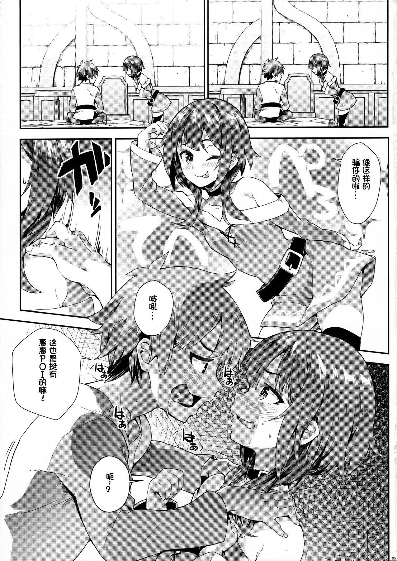 Kono Yuetsu ni Hitarisou Nandesu ga! page 5 full