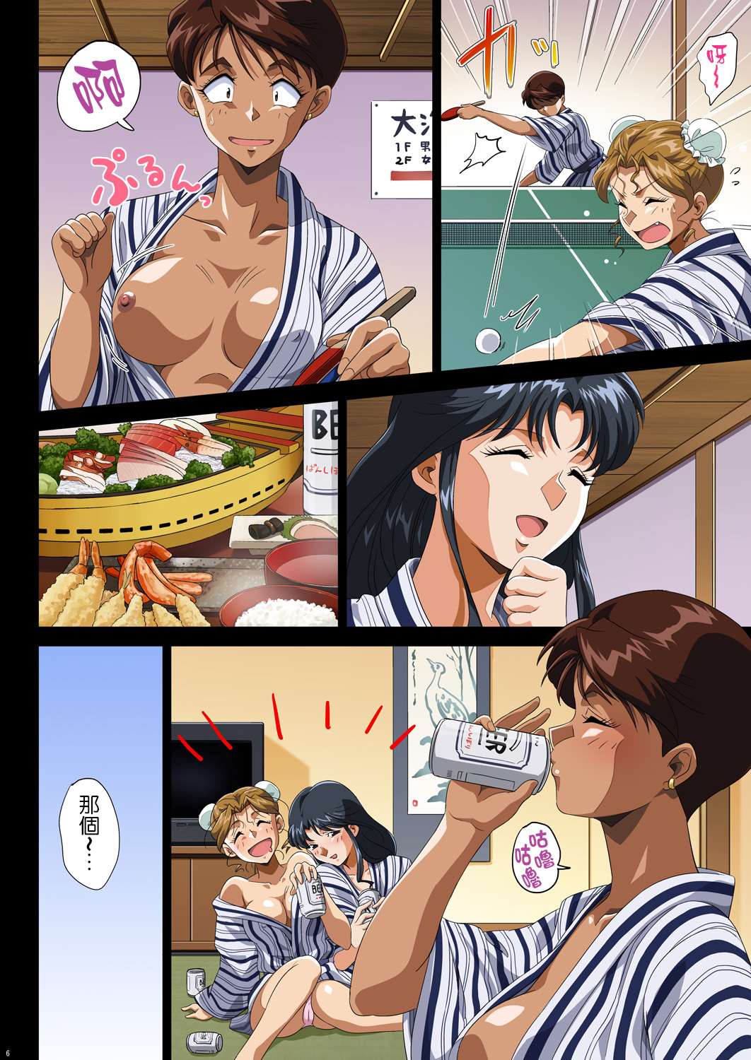 Gasshuku e Oide yo! page 7 full
