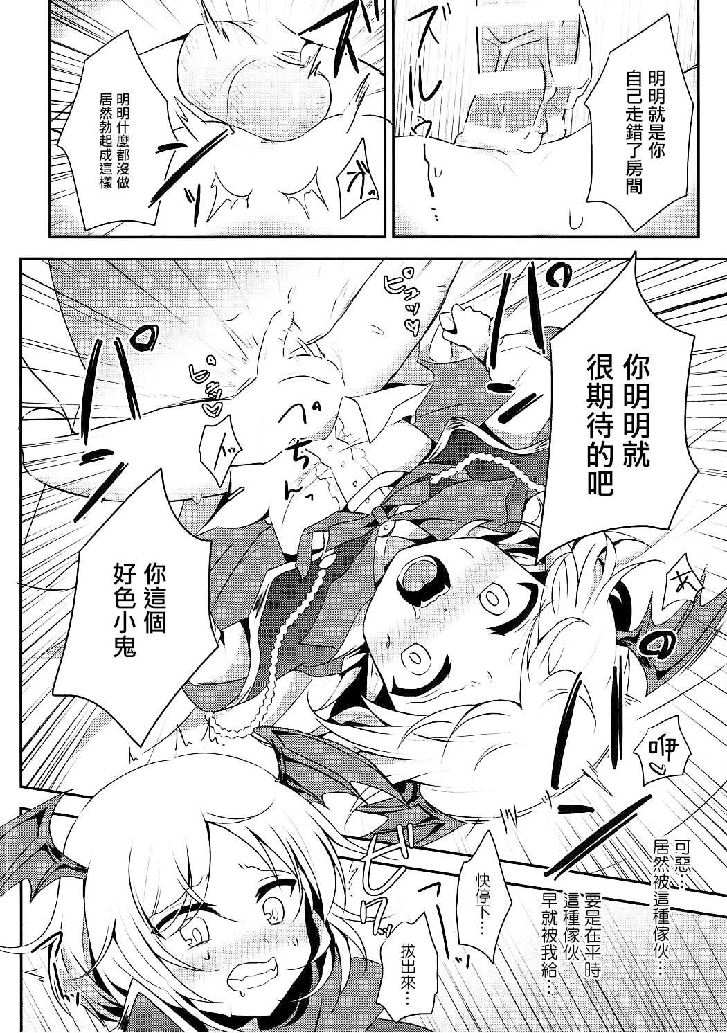 Boku ga Danchou-san Igai to Ecchi Suru Hazu ga Nai! page 8 full