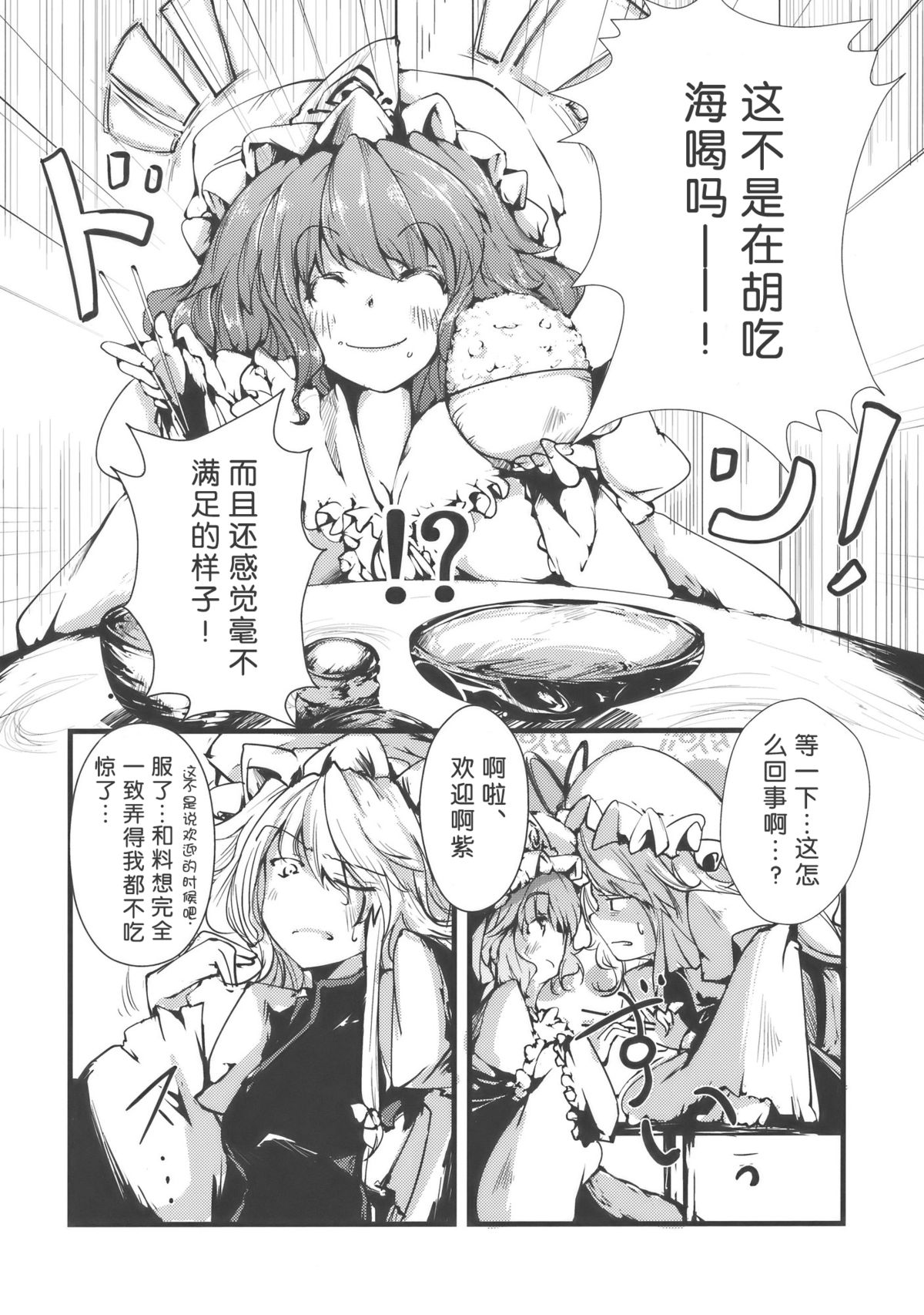 Yuyukan page 7 full