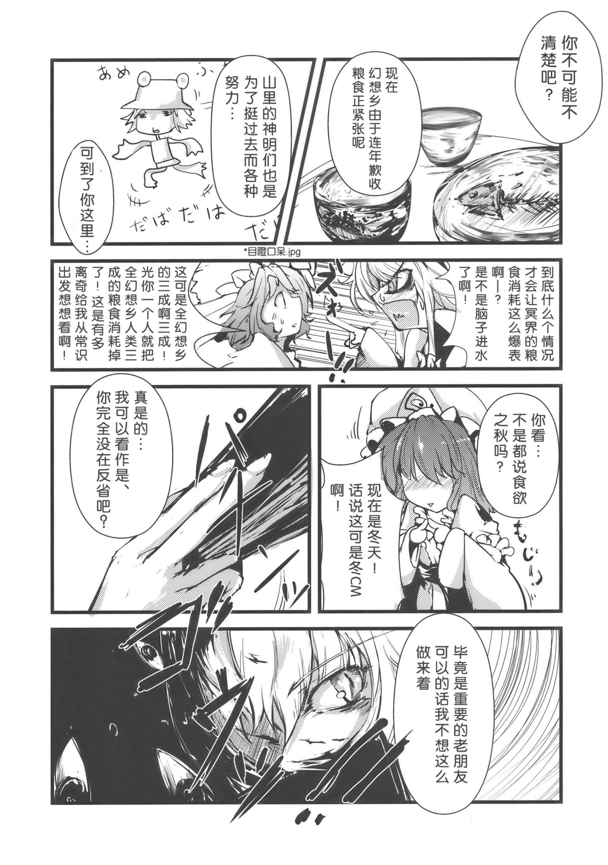 Yuyukan page 8 full